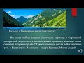 Русский язык 2 класс  4 четверть Урок №105 Тема Предложение. Построение предложений.