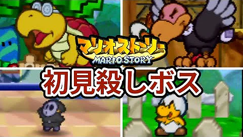 マリオストーリー Mp3
