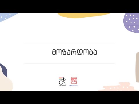 მოზარდობა