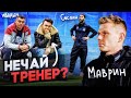 ХОЧУ СТАТЬ ТРЕНЕРОМ // что посоветуют АМКАЛ и НА СПОРТЕ?