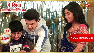 Sirat ने जन्मदिन की योजना बनाई! | Full Ep. 3509 | Yeh Rishta Kya Kehlata Hai