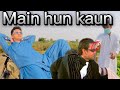 Interested story puri dekhe main hun kaunstory good abdullahking0076