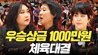 구독자 100명과 1000만원 걸고 대결한 홍진경(풍자,조혜련)