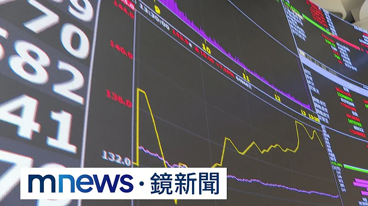 纬创股价3个月翻3倍　遭列“处置股”关10天｜#镜新闻 - 天天要闻