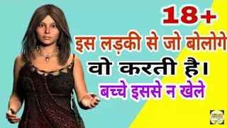Very sexy and hot app || 18+ only use this app screenshot 5