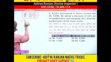 इस formula को भूलना नहीं है 🤔CGL/CHSL/MTS/GD #shorts #maths #cglmaths#mathtricks#aditya_ranjan_sir