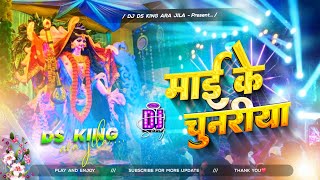 mai ke chunariya akash ude dj remix | pawan singh sarswati puja dj song | bhakti dj song 2026 edmmix