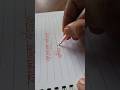 Writing bengali #shortsfeed #shorts #handwriting #caligraphy #foryou