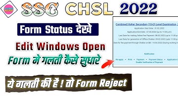 SSC CHSL Form Status ! Correction Windows Open | Form Correction Kaise Kare | Application Status