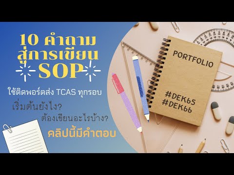 วีดีโอ: วิธีเขียนเรียงความการสอบ Unified State ตามข้อความของ V. Lanovoy 