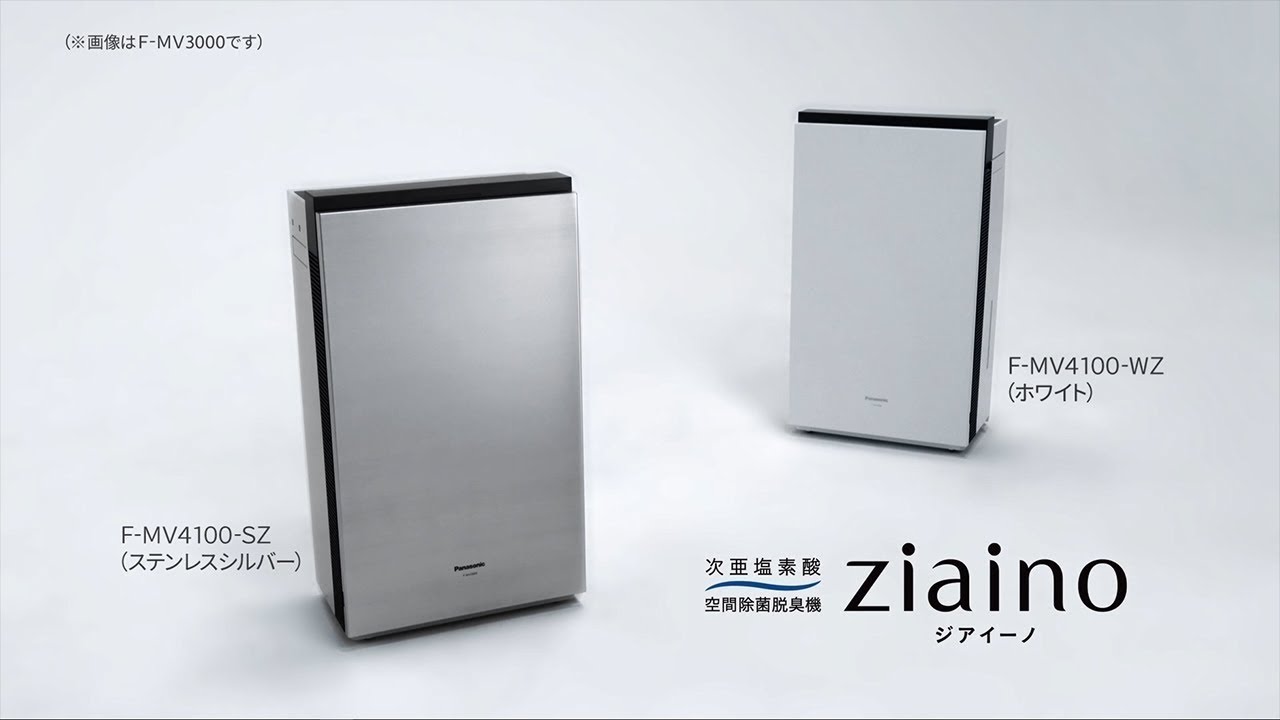 Panasonic Ziaino®次亞塩素酸空間除菌脫臭機（商業用） - YouTube