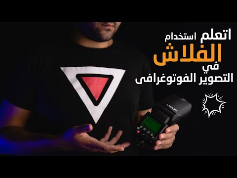 فيديو: كيفية تهيئة محرك أقراص فلاش للكاميرا