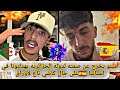 أمينو يناشد دوله الجزائريه درونا لكاشي رنا حصلين