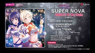 【試聴動画】SUPER NOVA / DiverDiva