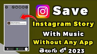 How To Save Instagram Story With Music in Gallery |  Download Insta Story with music 2023 screenshot 5