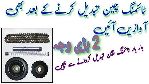 Engine noise problem Honda CD70 / how to change timing chain in CD70 / timing chain replacement 70cc