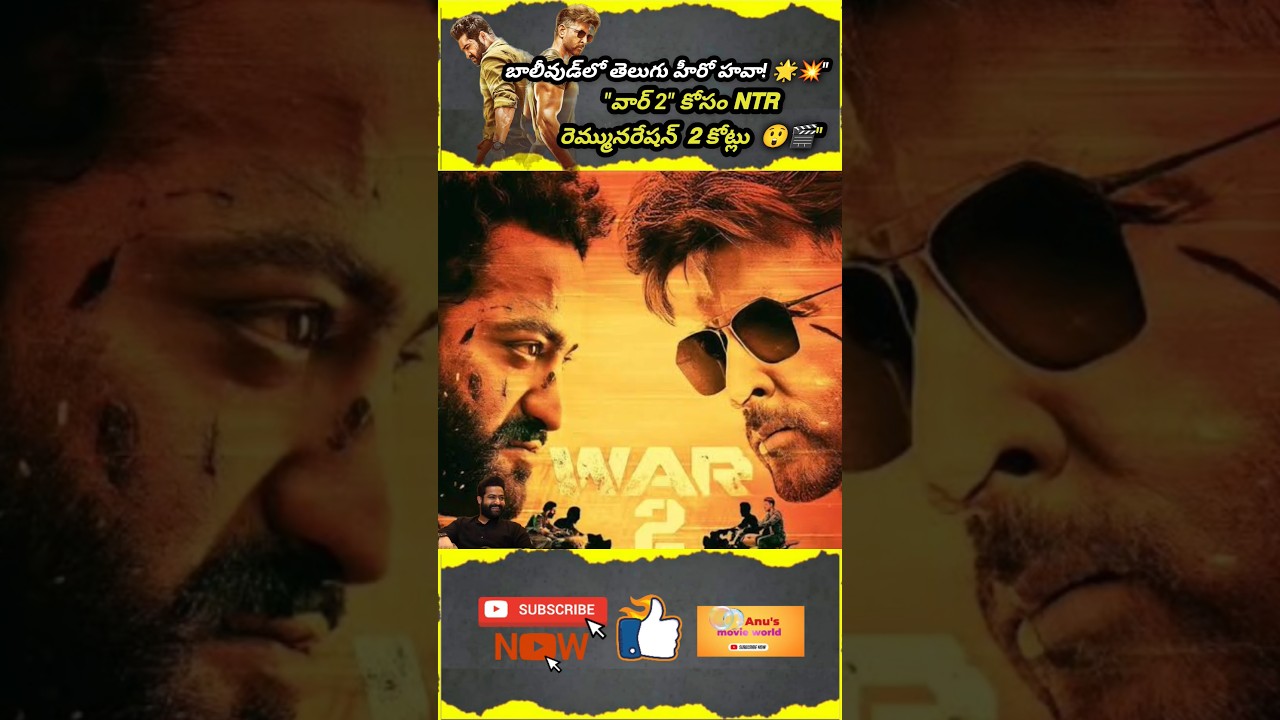NTR's Massive Remuneration Details for War 2 🎥💵