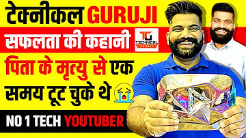 Technical Guruji (टेक्नीकल गुरूजी) Success Story | Gaurav Chaudhary Biography | Top Tech YouTuber