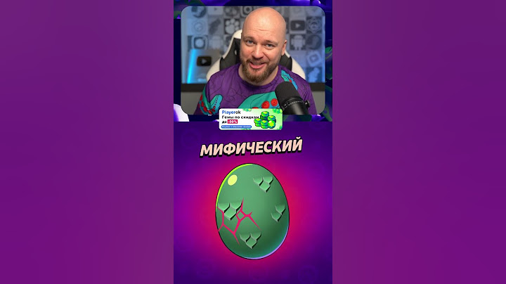 КАК ВЫБИТЬ ЛЕГЕНДАРНОЕ ЯЙЦО В БРАВЛ СТАРС! #shorts  #brawlstars