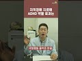 지적장애아동의 반응처리 개선에는 한계(브레인리더한의원, 설재현한의사)