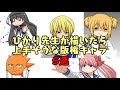 【お絵描き実況】ひかり先生が描いたら上手そうな版権キャラ【視聴者5選】