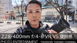 #723【機材紹介】NIKKOR Z 28400mm f/48 VR の魅力を本職カメラマン3人が語りつくす動画