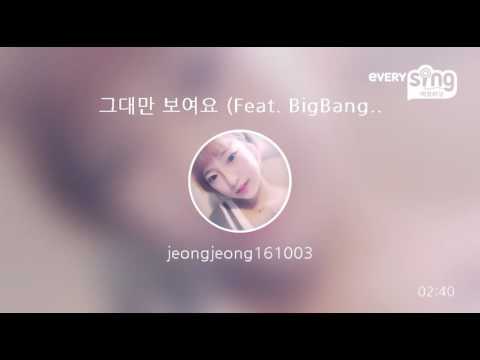 [everysing] 그대만 보여요 (Feat. BigBang-TOP)