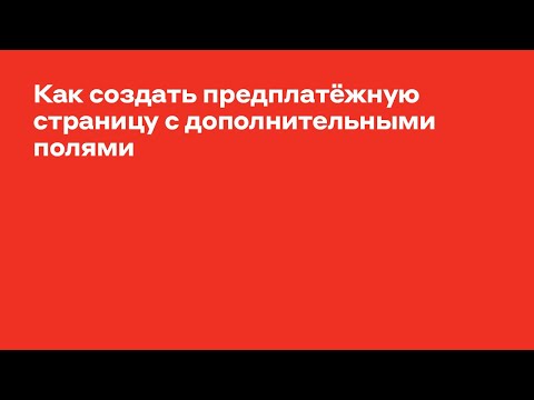 Видео
