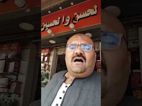 اسطي أسامه وديهالو هوه قاعد مستنيها