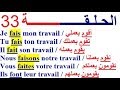 تعلم اللغة الفرنسية للمستوى المتوسط : تطبيق باللغة الفرنسية للتكلم   بالفرنسية في فرنسا أو في كندا