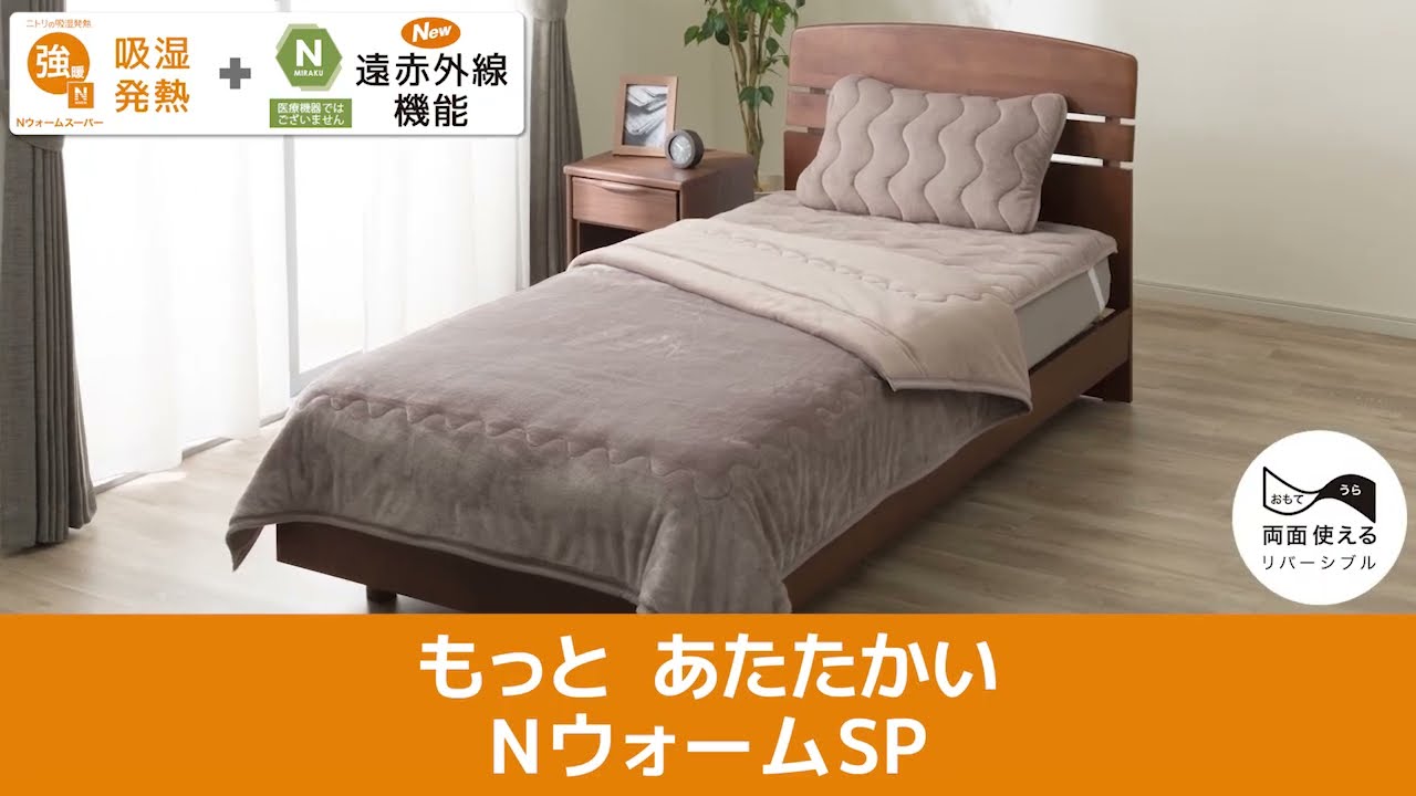 両面使える 吸湿発熱 敷きパッド クイーン(NウォームSP A2611 モカ