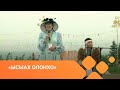 «Ысыах Олонхо» (26.06.21)