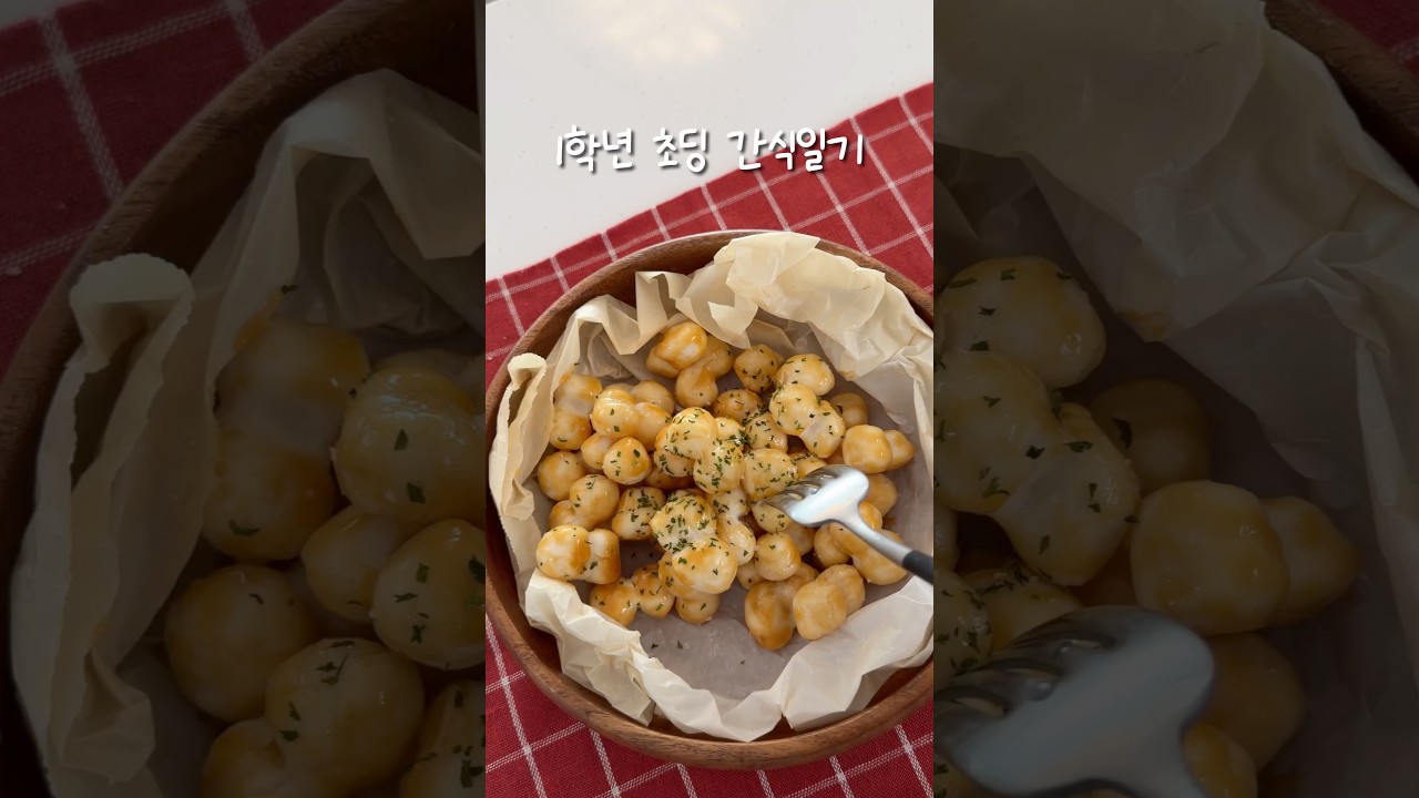 카라멜 팝콘 맛 조랭이떡 에어프라이어 레시피 레시피 숏폼 썸네일
