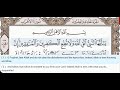 33 Surah Al Ahzab Dr Ayman Suwayd Teacher Learn Quran Tajweed 
