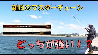 I compared the old and new Master Tune Iso 1.5 - YouTube