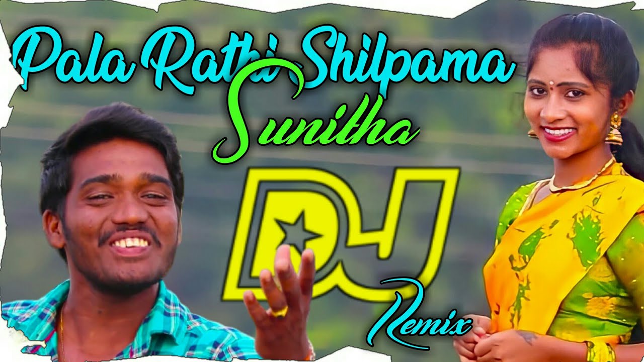 PALA RATHI SHILPAMA SUNITHA DJ SONGPALARATHI SHILPAMA DJ SONG palarathishilpamadjsong  sunithadj