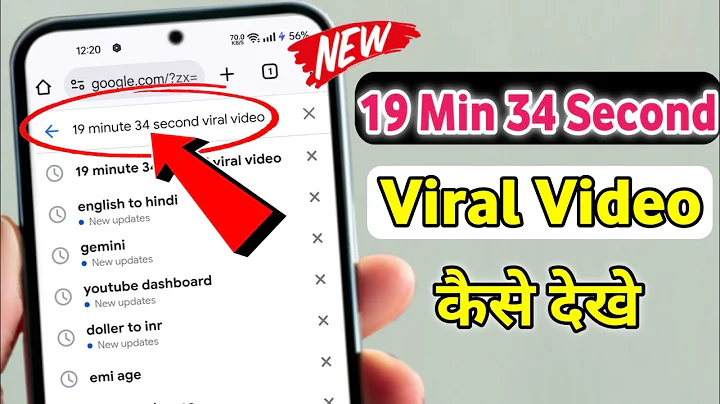 19 min 34 second viral video kaise dekhe | 19 minutes 34 seconds viral video