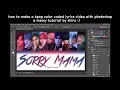 how to make a kpop color coded lyrics video with photoshop | tutorial