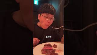 人生吃過最好吃的牛排！有來東京一定要安排🥳 這間是「Peter Luger 牛排館 東京 ピーター・ルーガー・ステーキハウス東京」 #japan #peterluger #japantravel