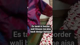 2026 Trending Border Wali Saree Ka Blouse Suit Design Kurti Design Baju