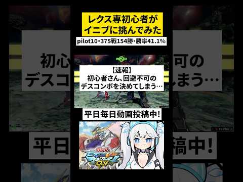Q：初心者ですけど、このコンボ結構きれいじゃないですか？ #shorts 【 イニブ / ツイリエル 】