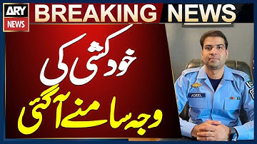 Tragic News: Islamabad Police SP Adeel Akbar Commits Suicide