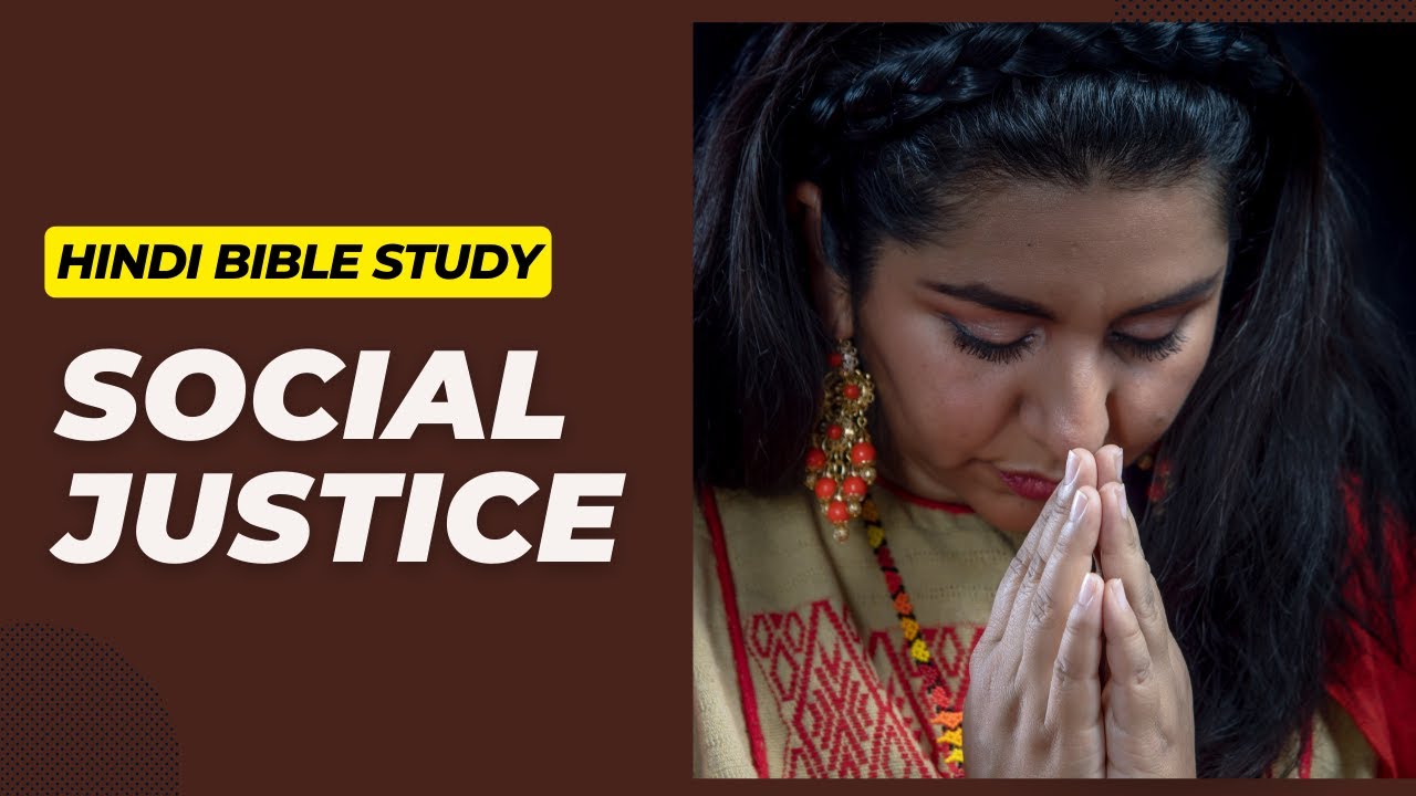 Hindi Bible Study: Exploring the Path of Social Justice//आत्मिक बाइबिल अध्ययन: न्याय की ओर बढ़ते हुए