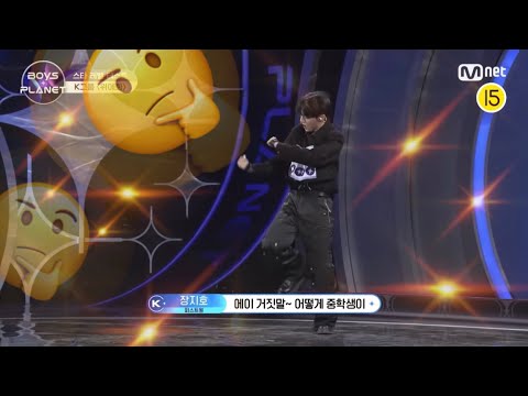 [보이즈플래닛/한유진] 야 한유진 솔직히 너 07 아니지