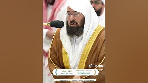 تلاوة معالي الشيخ أ.د. #عبدالرحمن_السديس  من صلاة العشاء 18 ربيع الأول  1446هـ.