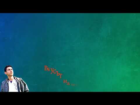 Вкусът На Времето Щурците Кавър 