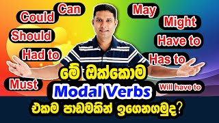  Modal Verbs     English Grammar Lesson 