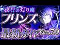 【原神】簡単なのに高火力!Ver.7.0最新版「フリンズ」完全解説 おすすめ武器・聖遺物・パーティ・目標ステータス【げんしん】