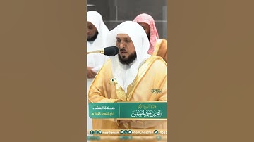 تلاوة تحبيرية الشيخ أ.د#_ماهر #_المعيقلي | 🌿 سورة الروم 🌿