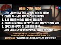 라마나욧 서미영 사모 기름부음의 현장기도반주 11 약45분 생명의 호흡을 보내소서 빠름 약7분 성령 하나님 나를 빠름 약5분 죄에서 자유를 얻게 함은 빠름 약6분 외 1곡 라마나욧 서미영 사모 기름부음의 현장기도반주 11 약45분 생명의 호흡을 보내소서 빠름 약7분 성령 하나님 나를 빠름 약5분 죄에서 자유를 얻게 함은 빠름 약6분 외 1곡